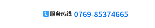 廣磊電子服務(wù)熱線(xiàn)
